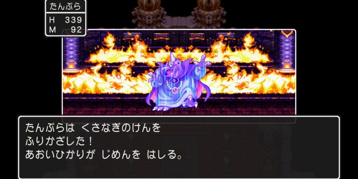 ドラクエ3 Ps4版 そして伝説へ至る攻略物語 第19章 勇者ソロvsバラモス 二十数年ぶりの死闘 たんぶらぁの隠れ家 裏 部屋