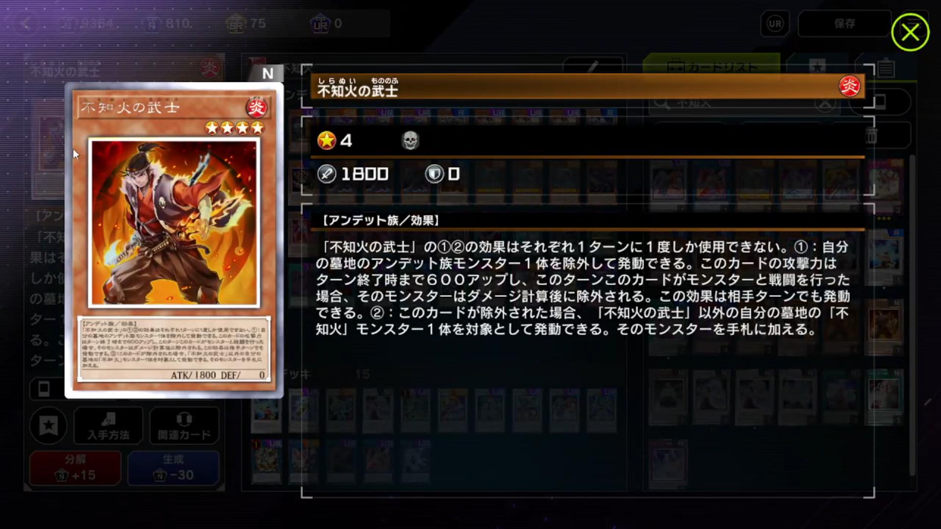 遊戯王マスターデュエル】デッキテーマ考察-不知火-デッキレシピ 