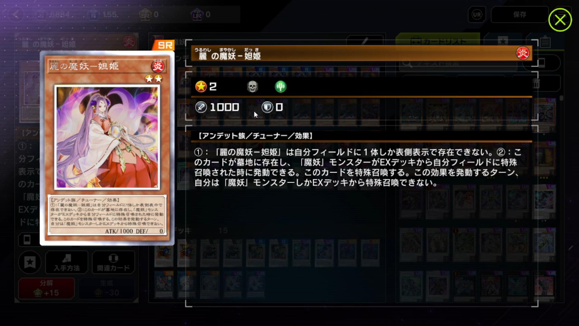 遊戯王マスターデュエル】デッキテーマ考察-魔妖-デッキ特徴編 - たん 