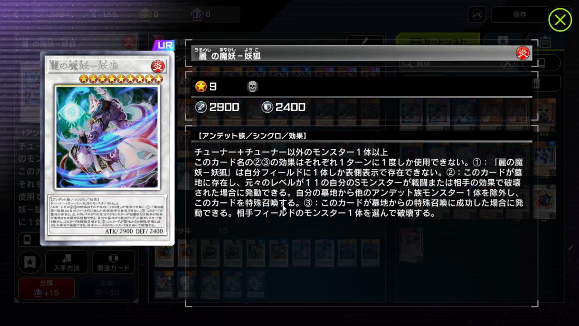 遊戯王マスターデュエル】デッキテーマ考察-魔妖-デッキ特徴編 - たん 