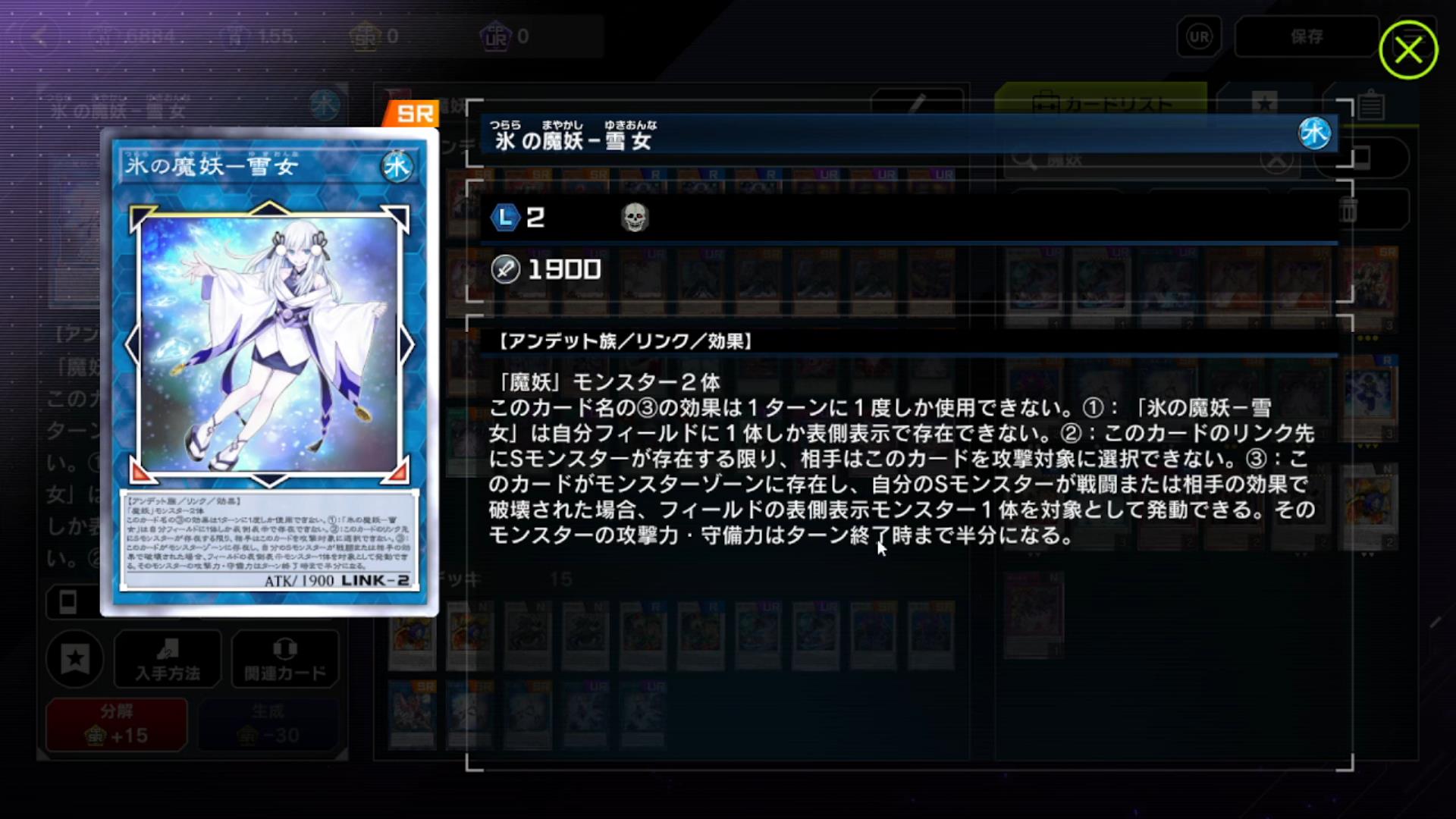 遊戯王マスターデュエル】デッキテーマ考察-魔妖-デッキ特徴編 - たん 