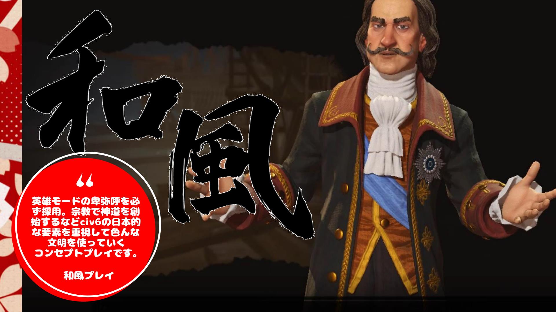 26 シヴィライゼーション6 和風プレイ で作るエジプト帝国 既に首都しか都市が無いロシアに引導を 1ターン目で自然保護完了 プレイ動画付き たんぶらぁの隠れ家 裏 部屋