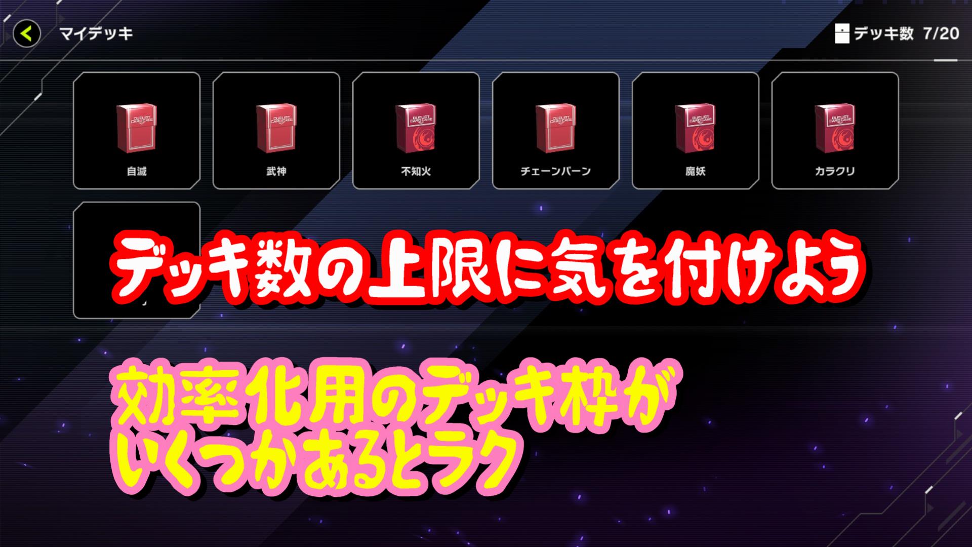 遊戯王マスターデュエル 相手のカードをほとんど理解しなくても それなりに 勝てる高速ランク戦稼ぎ用チェーンバーン たんぶらぁの隠れ家 裏 部屋