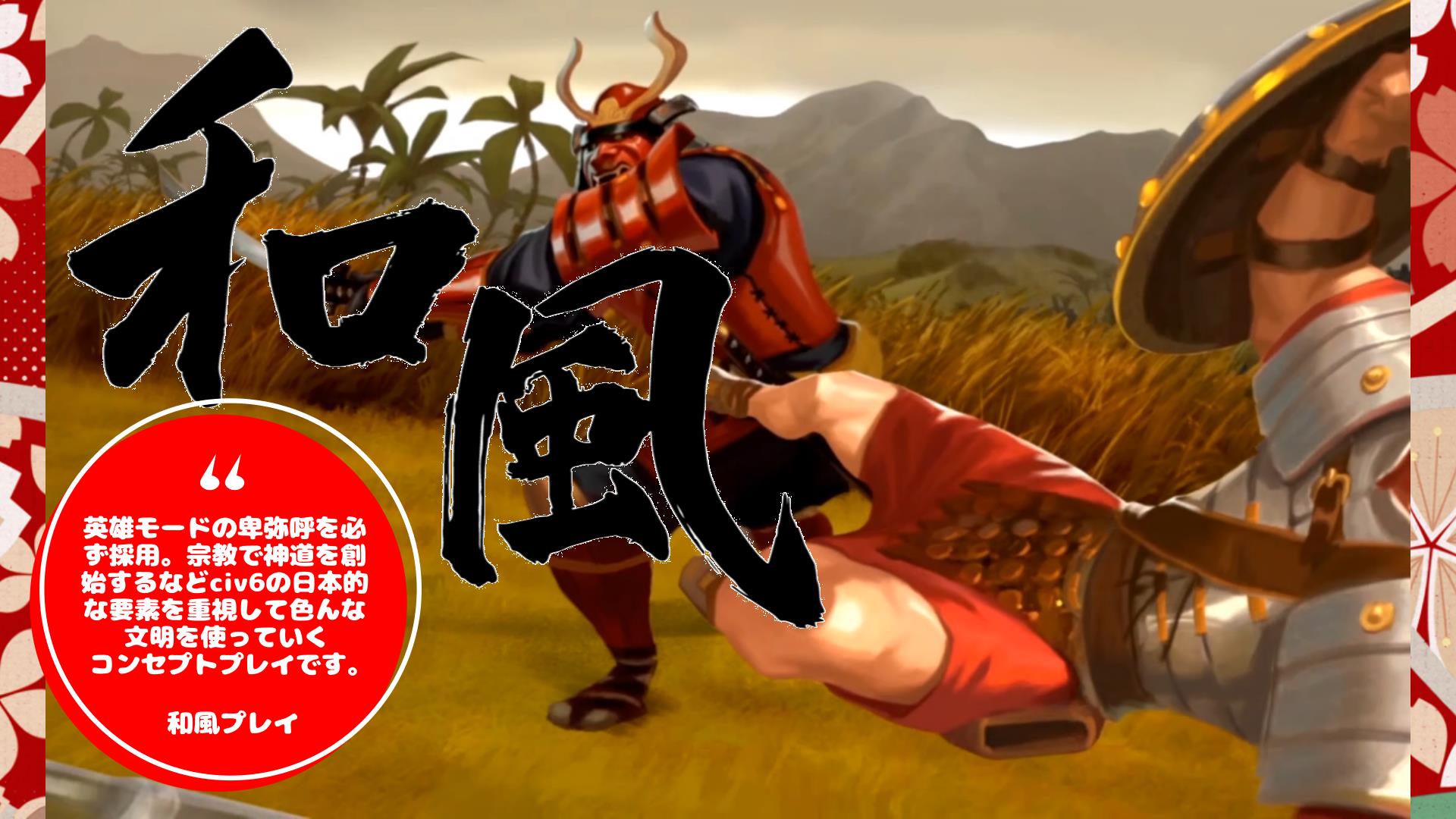 最終回【シヴィライゼーション6】「和風プレイ」で作るスキタイ帝国 ラスト2ヵ国同時滅亡、圧倒的騎兵軍事力のスキタイ制覇勝利！【プレイ動画付き】 -  たんぶらぁの隠れ家【裏】部屋