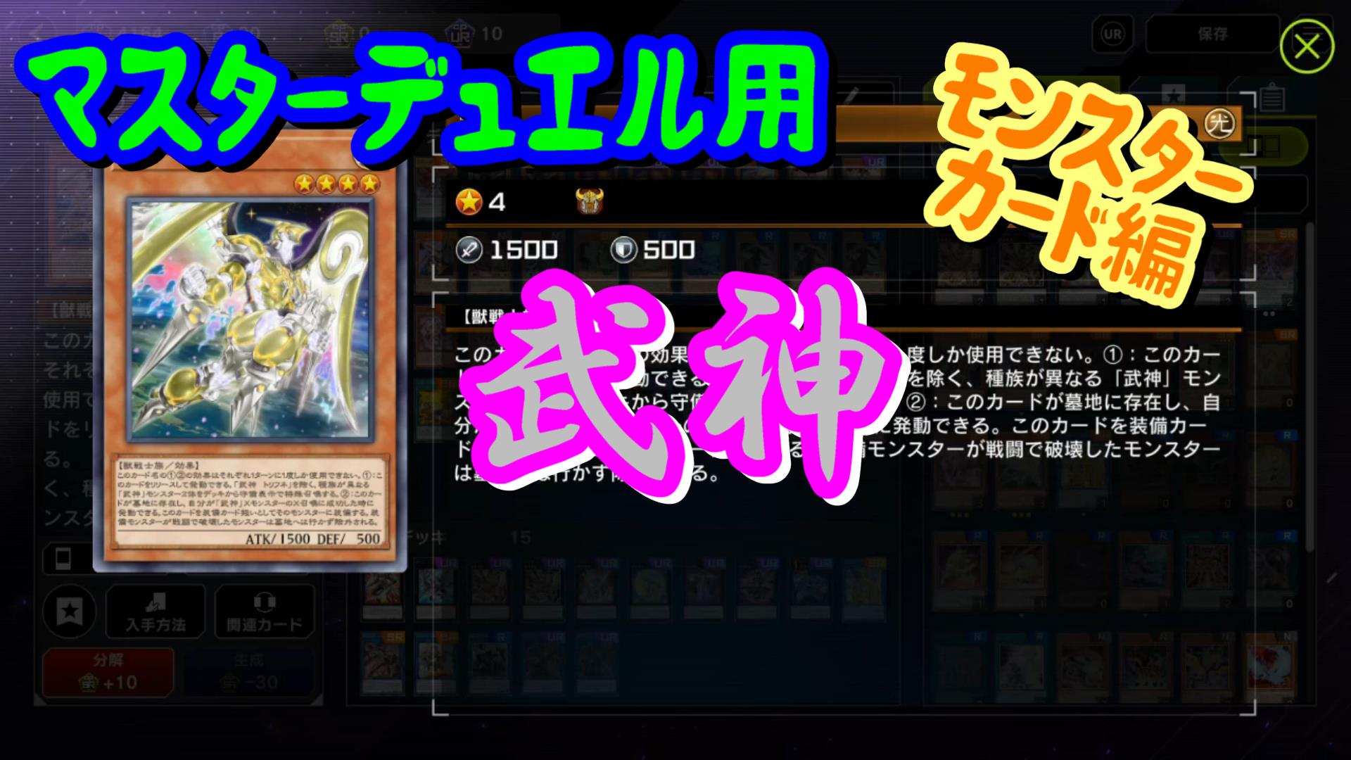 遊戯王マスターデュエル 相手のカードをほとんど理解しなくても それなりに 勝てる高速ランク戦稼ぎ用チェーンバーン たんぶらぁの隠れ家 裏 部屋